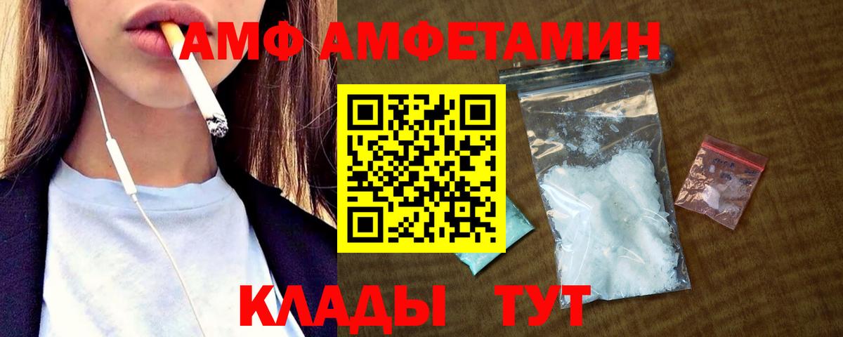 MEGA tor  Вход с VPN  Фурманов  Амфетамин VHQ 