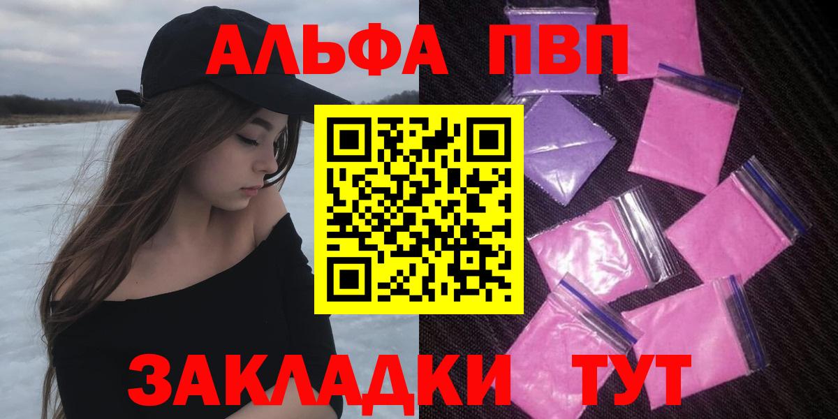 Alfa_PVP крисы CK  Альфа ПВП мука  Вход с VPN  Фурманов 