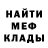 Мефедрон 4 MMC Serg Nikson