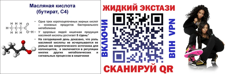 БУТИРАТ бутандиол  ОМГ ОМГ   Фурманов  где можно купить  