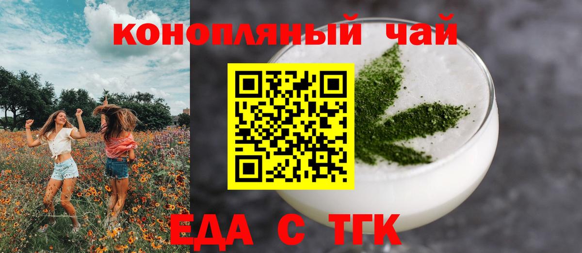 Cannafood конопля  Вход с VPN  Фурманов 
