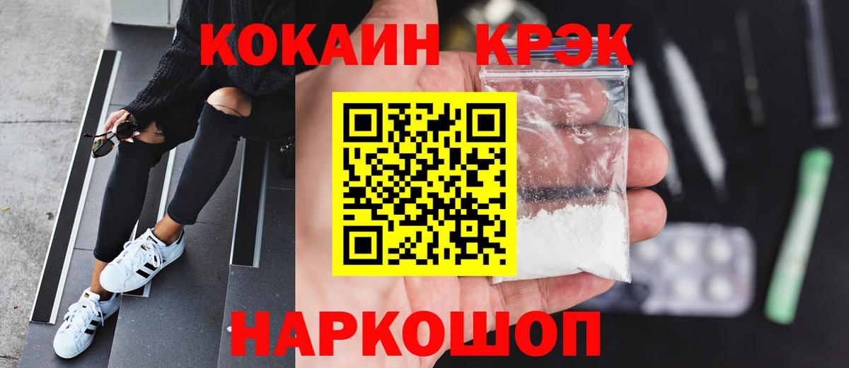 Cocaine  КОКАИН Перу  Фурманов  Вход с VPN  Cocaine Fish Scale 