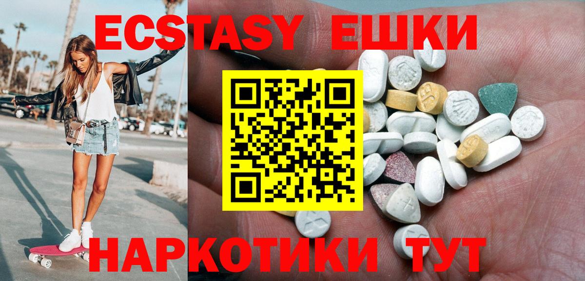 ЭКСТАЗИ Cube Фурманов