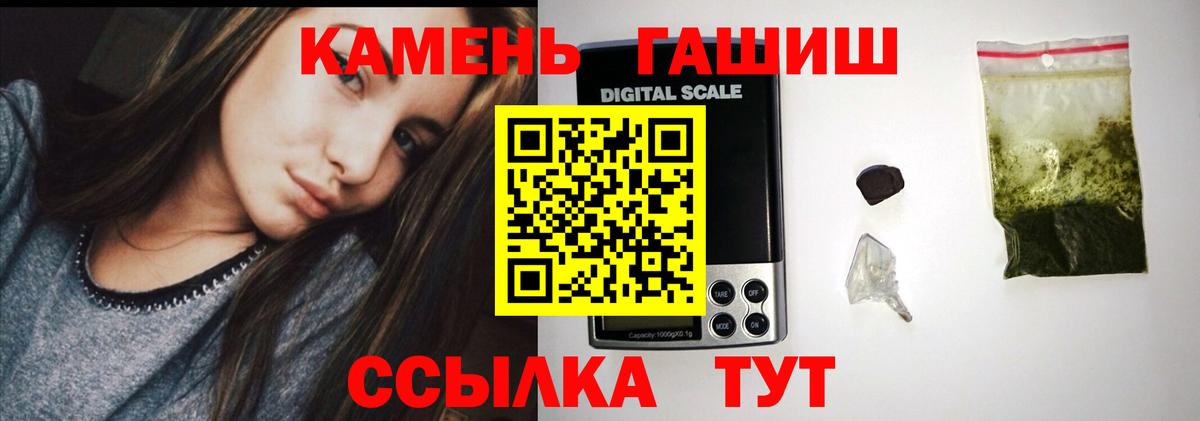 ГАШИШ  Гашиш гашик  Вход с VPN  Фурманов  Гашиш Cannabis 