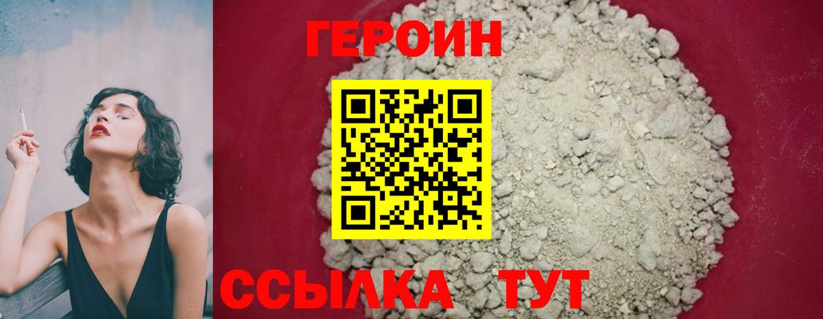 Фурманов  ГЕРОИН VHQ  Героин  Вход с VPN 