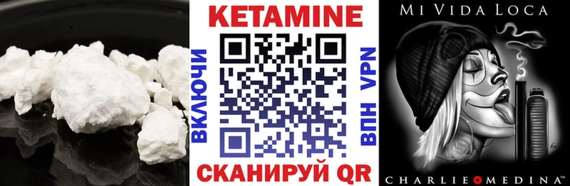 Кетамин ketamine Фурманов