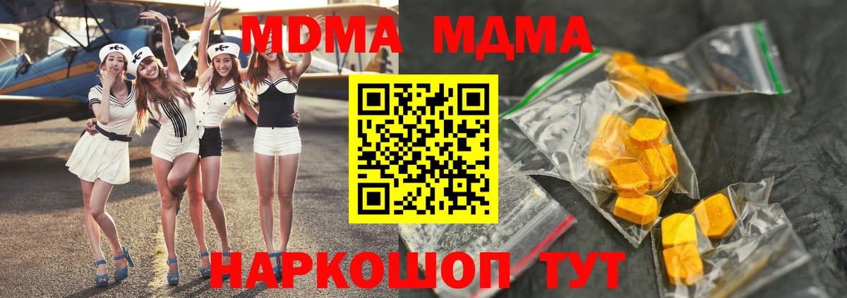 Фурманов  МДМА кристаллы  Вход с VPN 