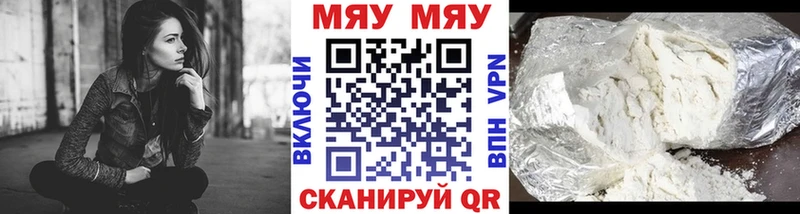 Меф мука  Фурманов 