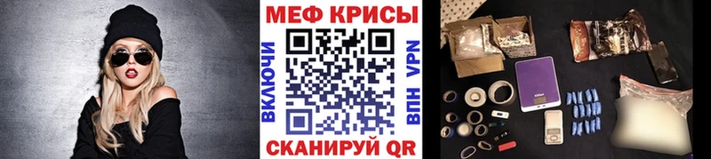 Мефедрон мука Фурманов