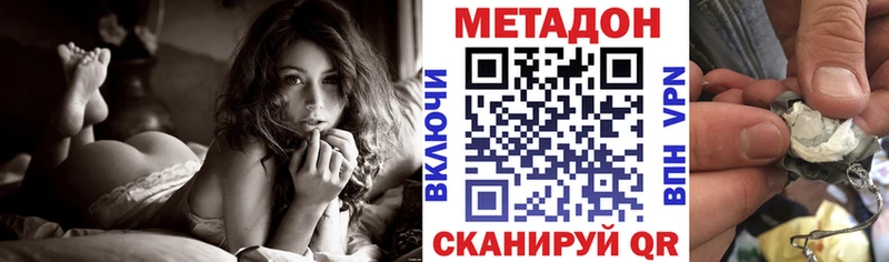 Метадон белоснежный  магазин продажи наркотиков  Фурманов 