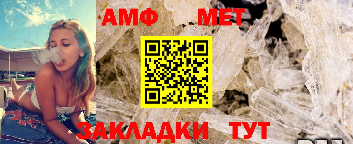 МЕТАМФЕТАМИН пудра Фурманов