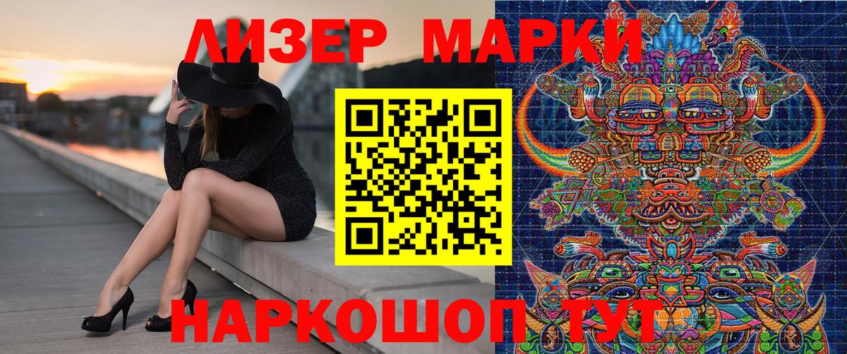 Фурманов  Марки 25I-NBOMe  Вход с VPN  Наркотические марки 1,8мг 